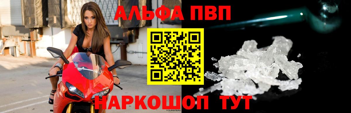 Alpha-PVP кристаллы Псков