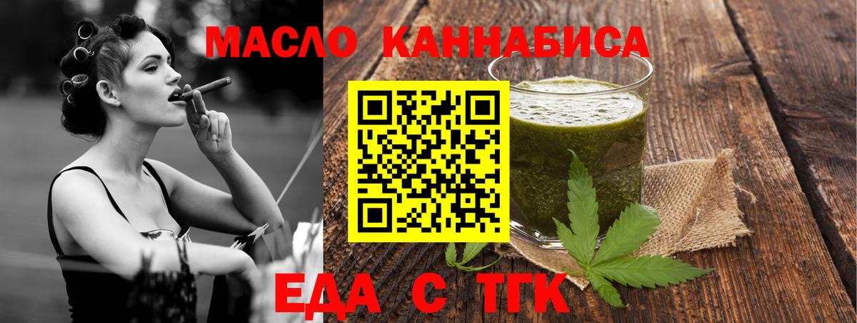 Canna-Cookies конопля  Вход с VPN  Псков 