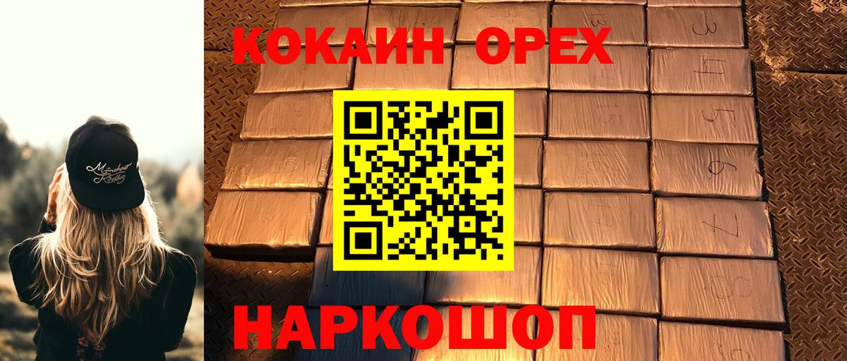 Псков  Cocaine VHQ  Cocaine  Кокаин 98%  Вход с VPN 