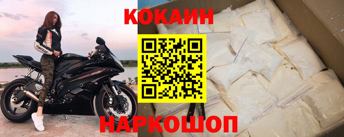 Кокаин Перу Псков