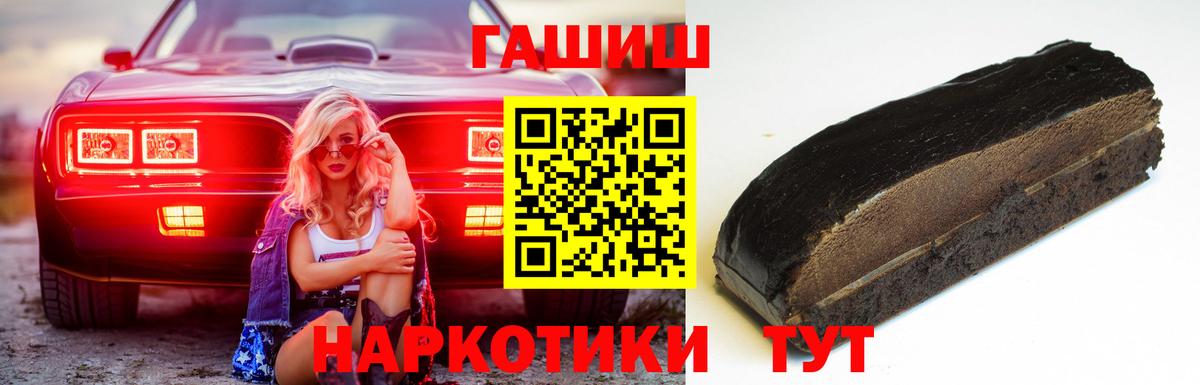 Псков  ГАШИШ VHQ  Гашиш Cannabis  Вход с VPN 