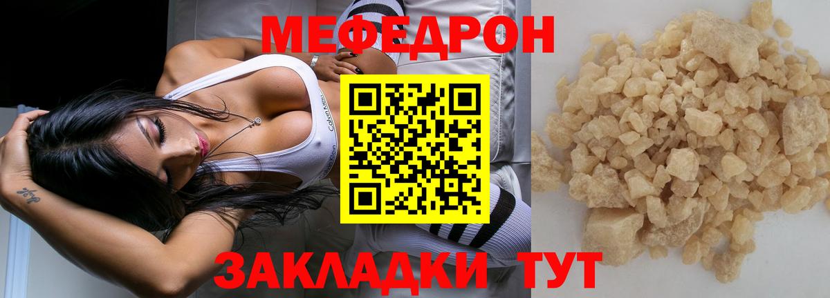 Меф Псков