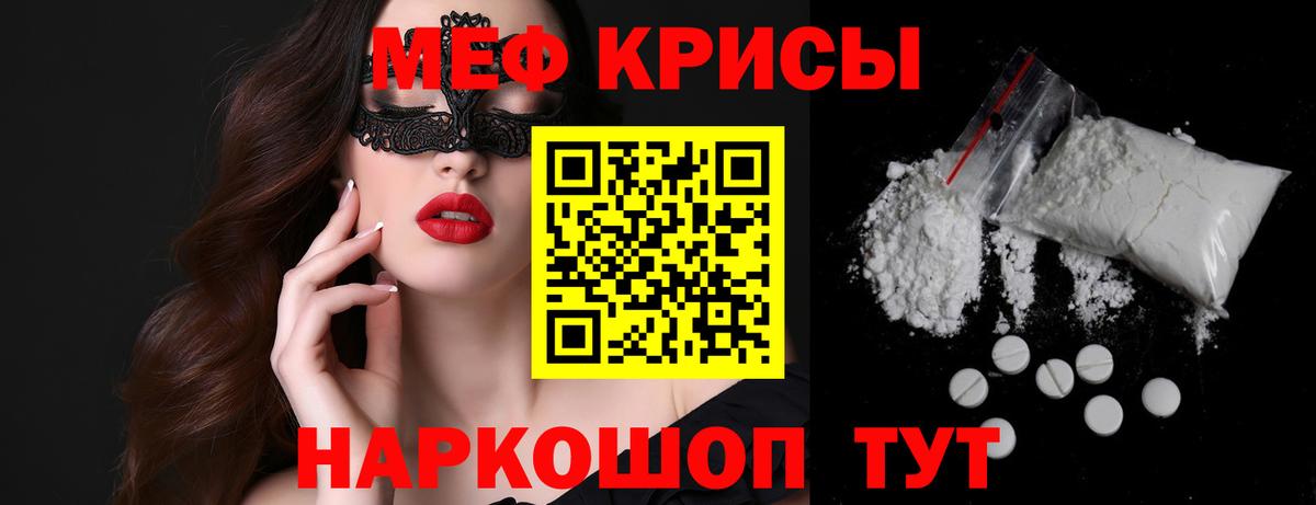 Мефедрон  Меф mephedrone  Псков  Вход с VPN  Мефедрон мяу мяу 