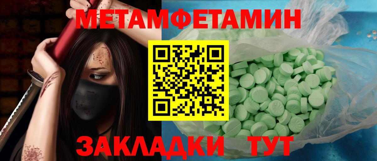 Первитин  Вход с VPN  Псков  Первитин пудра 