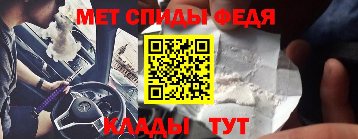 Метамфетамин винт Псков