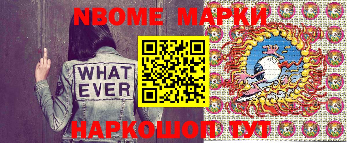 наркошоп  Марки 25I-NBOMe 1,8мг  Марки 25I-NBOMe 1,8мг  Вход с VPN  Псков 