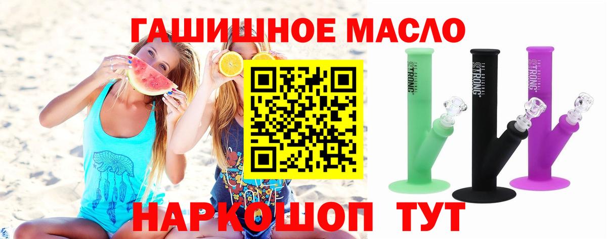 Псков  Дистиллят ТГК жижа  Вход с VPN 