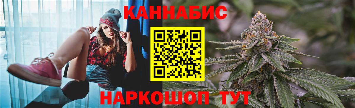 Бошки марихуана семена Псков